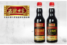 “老武世家“精釀老陳醋不合格，不揮發(fā)酸含量低于標(biāo)準(zhǔn)值；鮮迪食品有限公司的雞精調(diào)味料檢出大腸菌群以及菌落總數(shù)超標(biāo)｜福建-測客