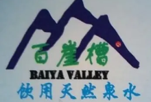 耗氧量過高,百崖槽山泉水可能滋生微生物!|廣西-測客